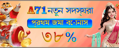 দ্রুত ডাউনলোড করুন আমাদের অ্যাপ