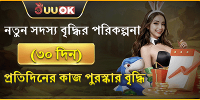 নতুন মেম্বার ৩০ দিনের ওয়েলকাম প্যাক 🎁 promotion image