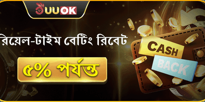 ভিআইপি সাপ্তাহিক ক্যাশব্যাক অফার 💎 promotion image