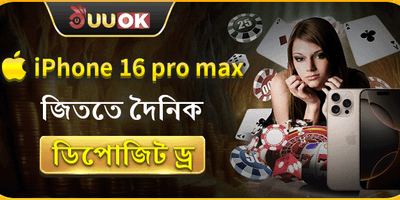 প্রথম ডিপোজিট ১০০% ম্যাচ বোনাস 💰 promotion image